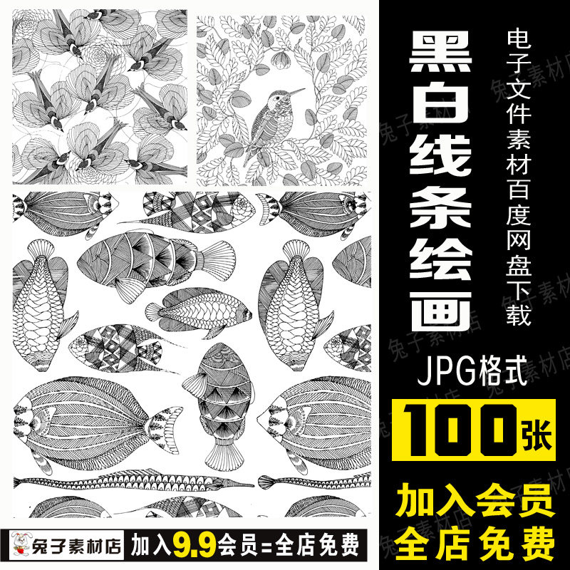 B43黑白线条手绘线描线稿简笔设计素材/源文件