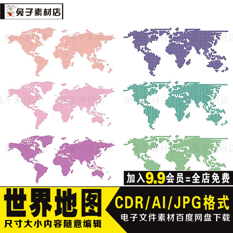 aa25 世界地图素材轮廓色块世界高清地图电子版矢量图