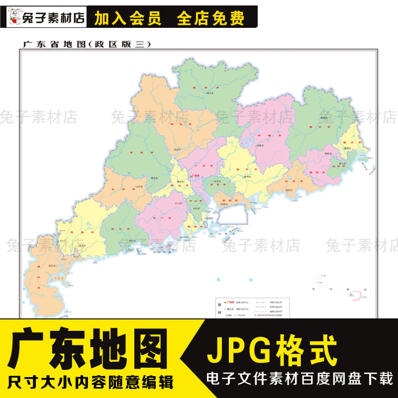 b2中国广东省地图jpg文件素材广东地图素材电子地图印刷文件素材