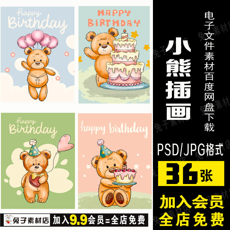 c32美术临摹卡素材小熊卡通插画素材动画卡通动物临摹插画素材