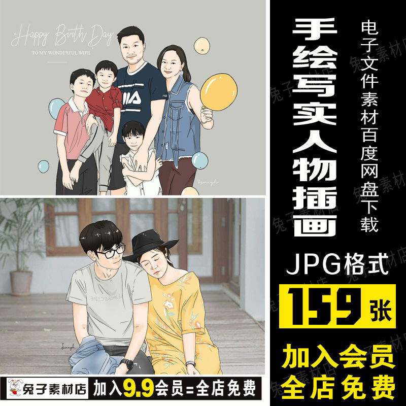 C118美术人物手绘临摹素材人物卡通插画素材临摹绘画人物头像原画