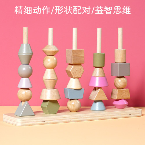 锻炼形状辨认精细动作逻辑思维