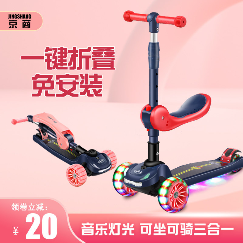 多功能滑板车儿童小孩宝宝可坐可骑可折叠闪光轮单脚滑滑车溜溜车