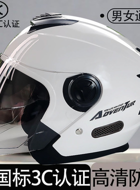 适用九号m95c电动摩托车头盔男女3C认证安全帽机械师二代/f2z/q80