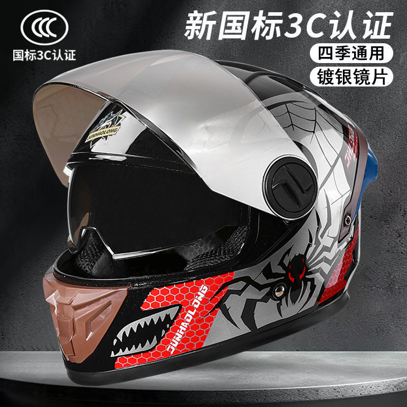 新国标摩托车全覆式3C认证头盔镀银镜片防雨男女通用双镜保暖围脖