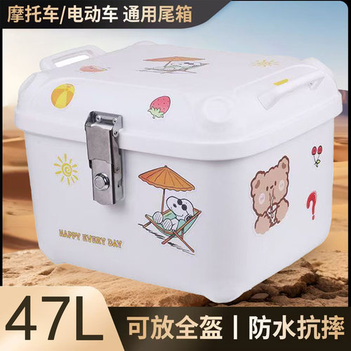 适用爱玛雅迪九号新日绿源台铃电动车通用后尾箱47L大容量后备箱