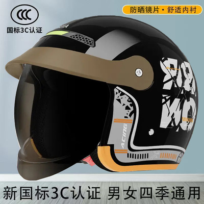 国标3C认证电动车摩托车头盔男女士四季通用冬季内置隐藏镜片防雾