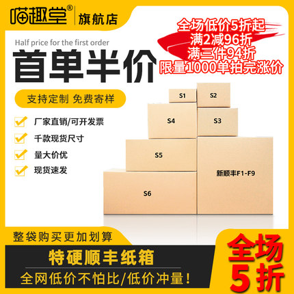 白色顺丰尺寸纸箱快递打包箱SF1-SF6号顺丰包装纸箱批发彩盒定制