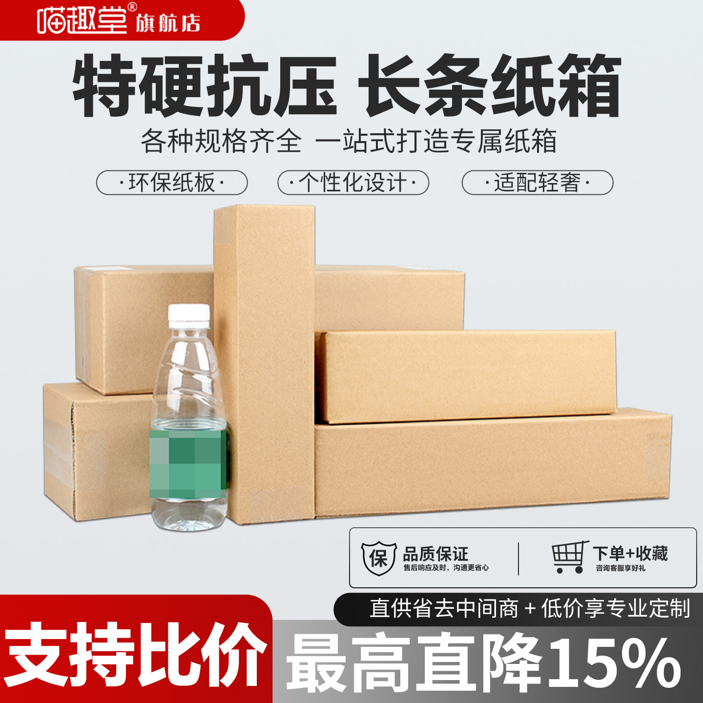 花卉雨伞水杯对联快递打包纸箱图片