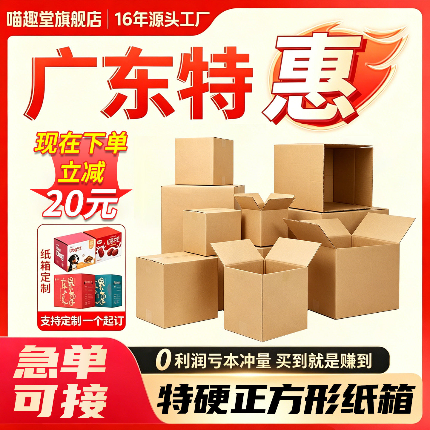 纸箱快递打包专用正方形箱