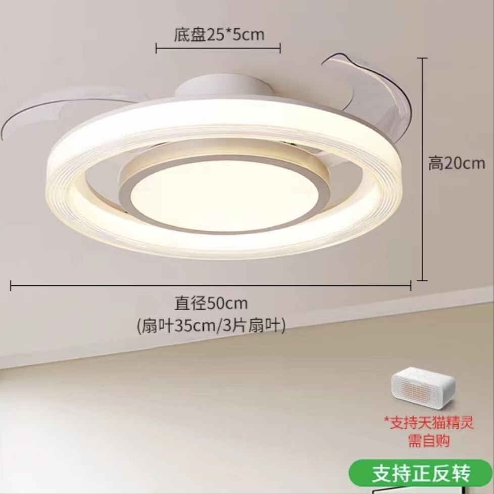 吸顶薄款隐形风扇灯现代简约卧室房间护眼轻奢餐厅无叶吊扇灯家用