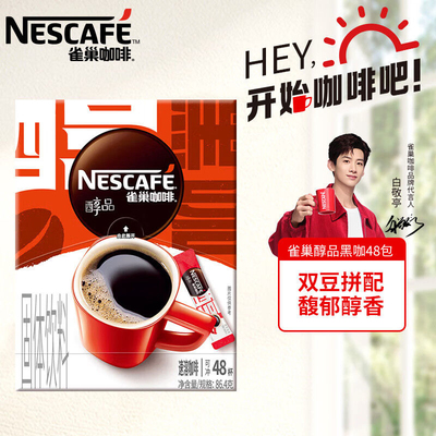 雀巢醇品独立盒装无蔗糖包邮咖啡