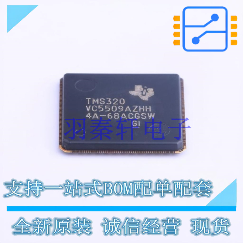 数字信号处理器(DSP/DSC) TMS320VC5509AZHH LFBGA-179 TI 全新原