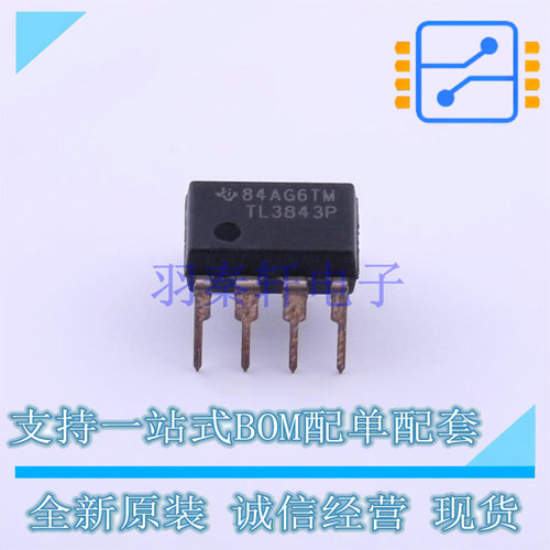 AC-DC控制器和稳压器 TL3843P DIP-8 TI 全新原装正品