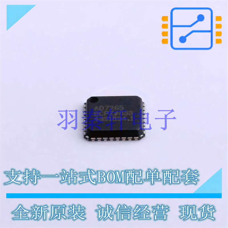 模数转换芯片ADC AD7265BCPZ-REEL7 LFCSP-32   全新原装进口