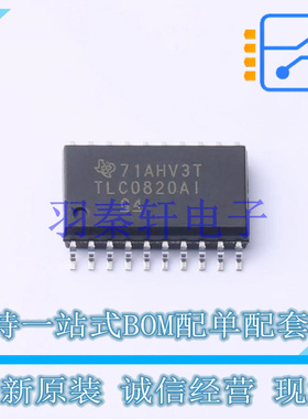 模数转换芯片ADC TLC0820AIDWR SOIC-20-300mil TI 全新原装进口