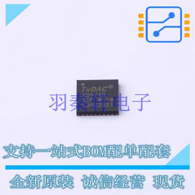 数模转换芯片DAC AD9740ACPZ LFCSP-32-VQ   全新原装进口