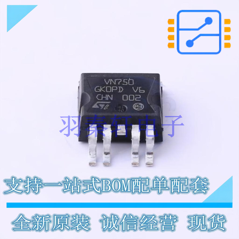 功率电子开关 VN750B5TR-E P2PAK-4 ST 全新原装进口
