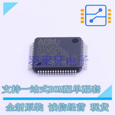 单片机(MCU/MPU/SOC) STM32L071RZT6 LQFP-64(10x10) ST 全新原装