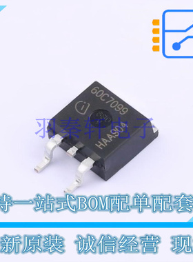 场效应管(MOSFET) IPB60R099C7ATMA1 TO-263-3-2 全新原装正品