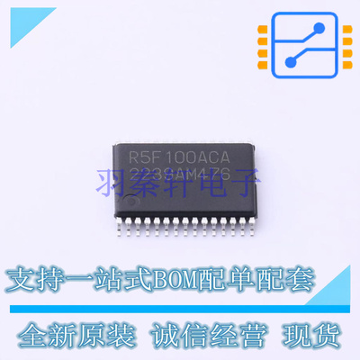 单片机(MCU/MPU/SOC) R5F100ACASP#10 LSSOP-30 RENESAS 全新原装