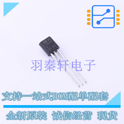 线性稳压器(LDO) L78L33ACZ TO-92-3 ST 全新原装进口