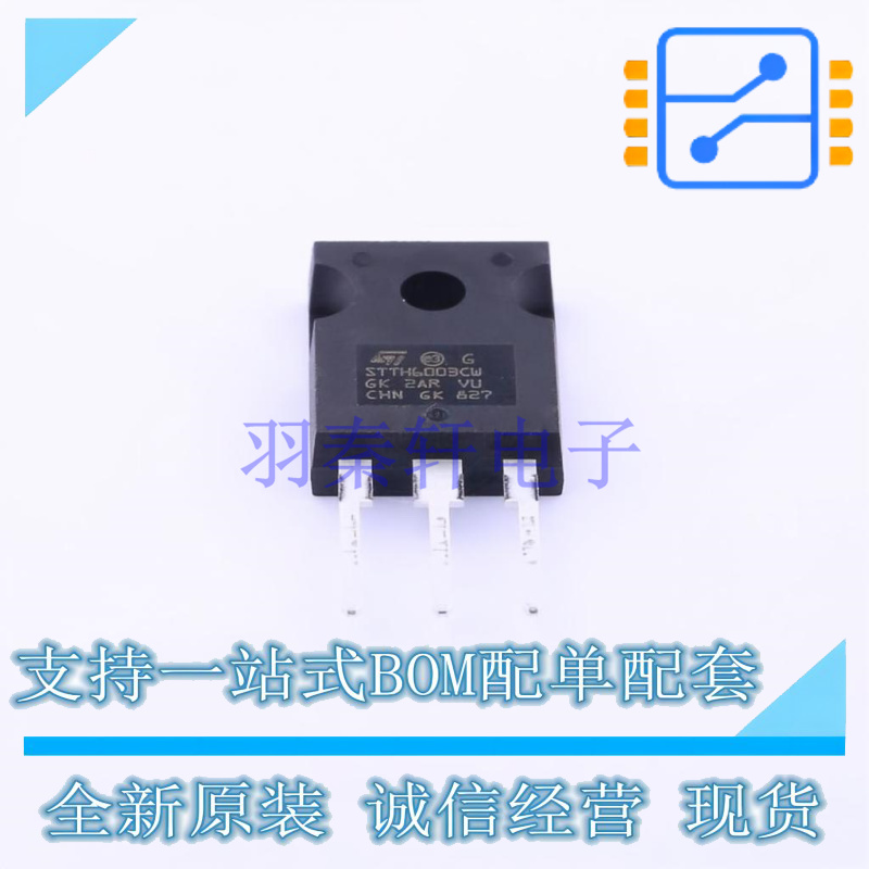 通用二极管 STTH6003CW TO-247-3 ST 全新原装正品