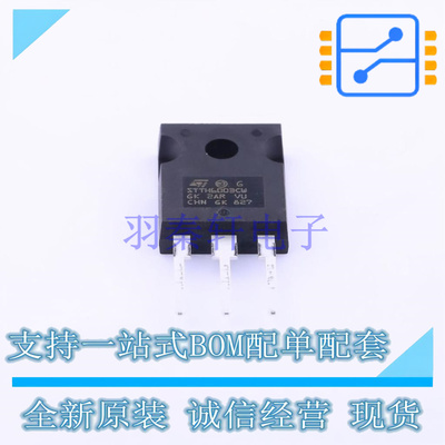 通用二极管 STTH6003CW TO-247-3 ST 全新原装正品