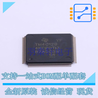 单片机(MCU/MPU/SOC) TM4C1294KCPDTI3R TQFP-128 TI 全新原装正