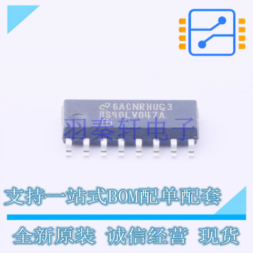 LVDS芯片 DS90LV047ATM/NOPB SOIC-16 TI 全新原装进口