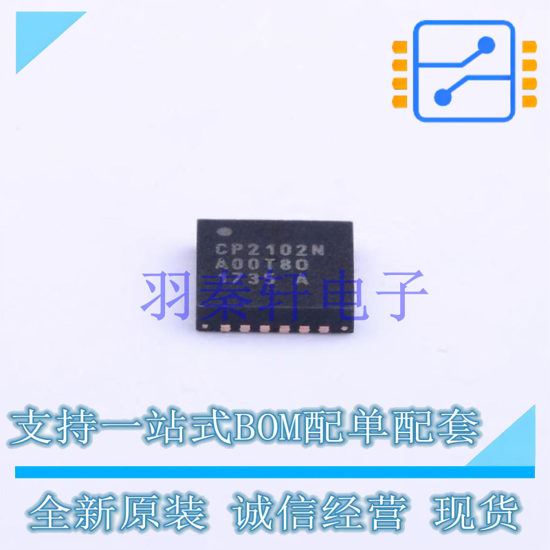 USB芯片 CP2102N-A01-GQFN24 QFN-24 全新原装进口