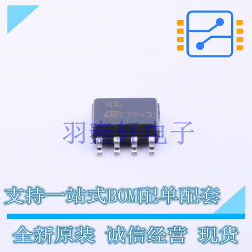监控和复位芯片 STM706M6F SOIC-8 ST 全新原装进口