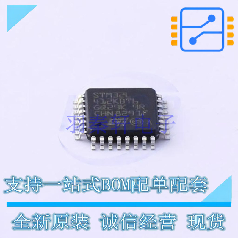 单片机(MCU/MPU/SOC) STM32L412KBT6 LQFP-32 ST 全新原装正品