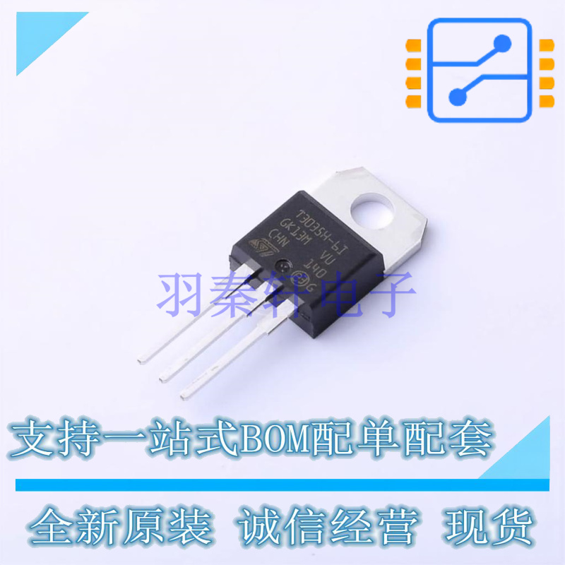 晶闸管(可控硅)/模块 T3035H-6I TO-220AB ST 全新原装正品