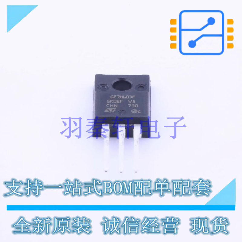 IGBT管/模块 STGF7H60DF TO-220F-3 ST 全新原装进口