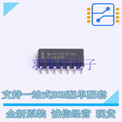DC-DC电源芯片 TL2845BDR SOIC-14 TI 全新原装进口
