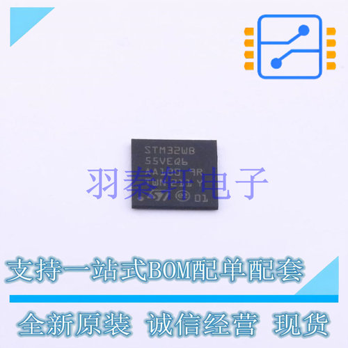 单片机(MCU/MPU/SOC) STM32WB55VEQ6 BGA-129 ST 全新原装进口
