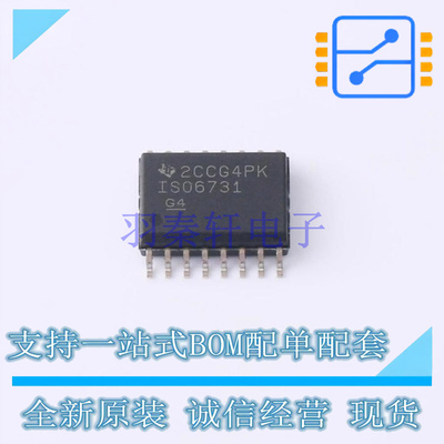 数字隔离器 ISO6731DWR SOIC-16 TI 全新原装正品