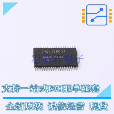 DC-DC控制芯片 TPS43350QDAPRQ1 TSSOP-38-6.1mm TI 全新原装正品