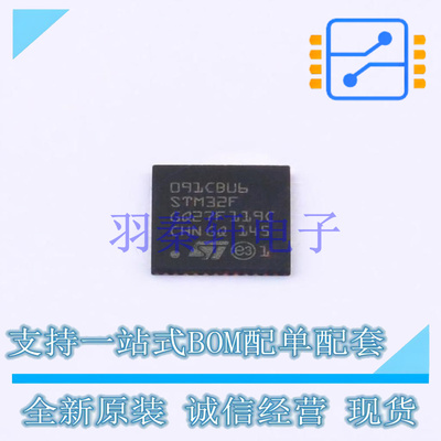 单片机(MCU/MPU/SOC) STM32F091CBU6 UFQFPN-48(7x7) ST 全新原装
