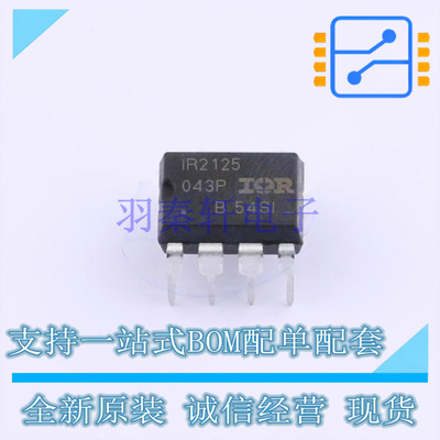 栅极驱动IC IR2125PBF PDIP-8 全新原装正品