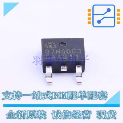 场效应管(MOSFET) SPD07N60C3 TO-252-2(DPAK) 全新原装正品