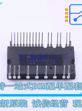 智能功率模块(IPM) FNA41560T2 SPM-AB-C26 ON 全新原装正品