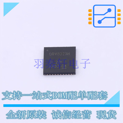 电机驱动芯片 DRV8323HRTAR QFN-40 TI 全新原装正品