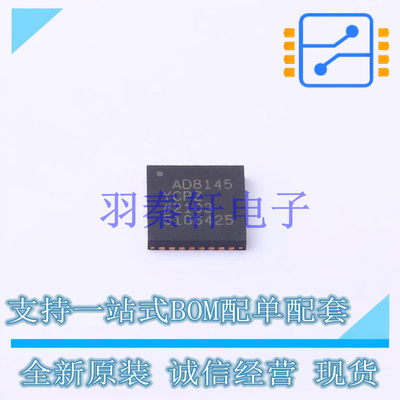 其他接口 AD8145YCPZ-R7 LFCSP-32-VQ   全新原装进口