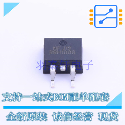 肖特基二极管 MBRB8H100T4G TO-263 ON 全新原装正品
