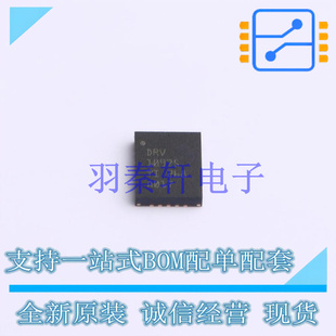 电机驱动芯片 DRV10975RHFR QFN-24-EP(4x5) TI 全新原装进口