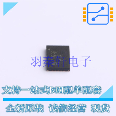 电机驱动芯片 DRV10975RHFR QFN-24-EP(4x5) TI 全新原装进口