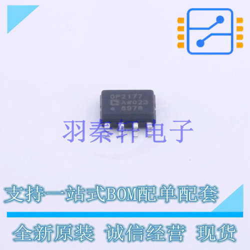 射频低噪声放大器 OP2177ARZ SOIC-8   全新原装进口