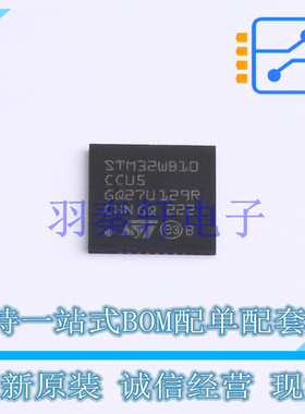 无线收发芯片 STM32WB10CCU5 UFQFPN-48(7x7) ST 全新原装进口